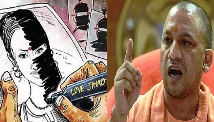 सीएम योगी ने यूपी में लव जेहाद व धर्मांतरण पर लगाया अंकुश