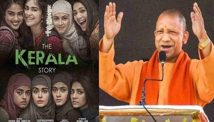 यूपी में टैक्स फ्री होगी ‘द केरल स्टोरी’, पूरे कैबिनेट के साथ फिल्म देखेंगे सीएम योगी