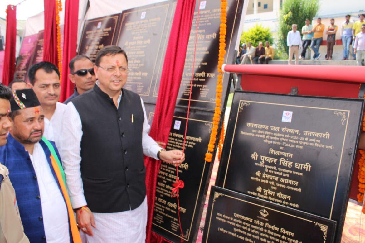 सीएम धामी ने उत्तरकाशी में करोड़ों की योजनाओं का किया लोकार्पण और शिलान्यास