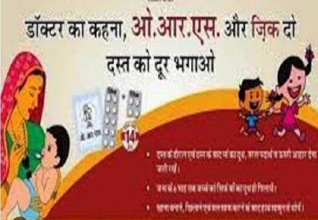उप्र में कल से शुरू होगा सघन दस्त नियंत्रण पखवाड़ा अभियान