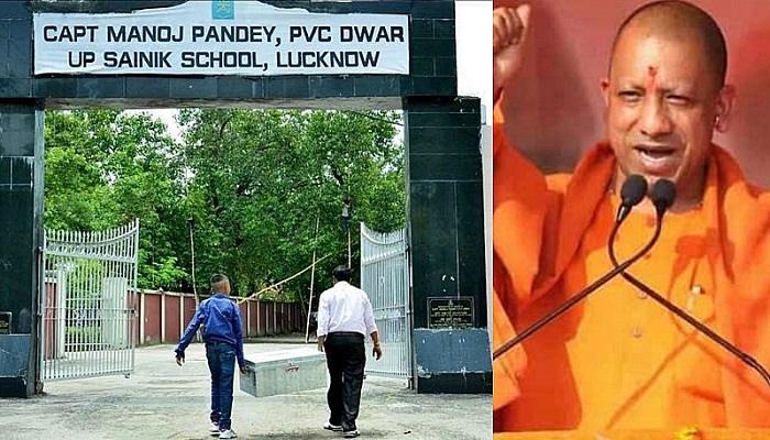 यूपी के युवाओं के सपनों में रंग भरेंगे सैनिक स्कूल