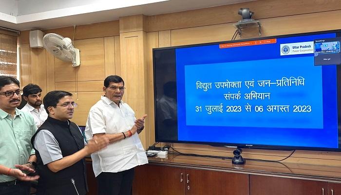 प्रदेश में 31जुलाई से चलाया जाएगा विद्युत उपभोक्ता एवं जन प्रतिनिधि संपर्क अभियान