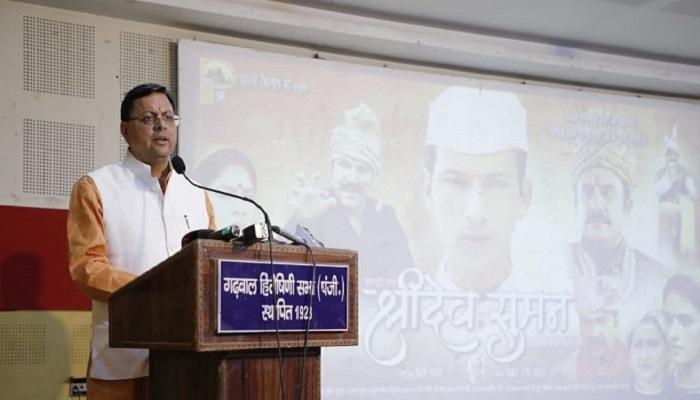 देहरादून में दिसम्बर माह में होगा वैश्विक निवेशक सम्मेलन-2023: सीएम धामी