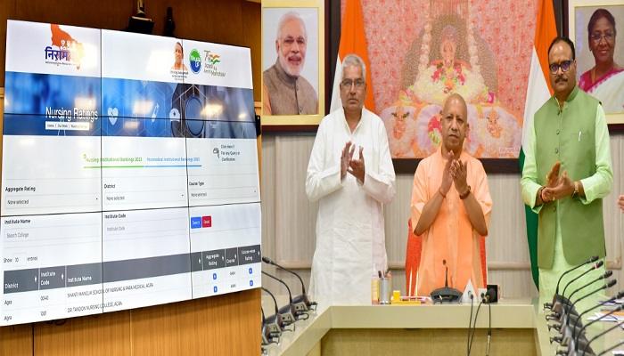 नर्सिंग और पैरामेडिकल संस्थानों की रेटिंग कराने वाला देश का पहला राज्य बना उप्र
