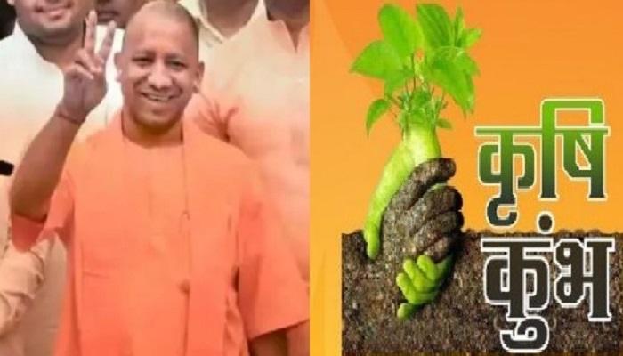 नवंबर में होगा योगी सरकार 2.0 का पहला कृषि कुंभ
