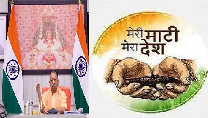 पूरे देश में एक साथ 9 अगस्त से शुरू होगा मेरी माटी मेरा देश कार्यक्रम