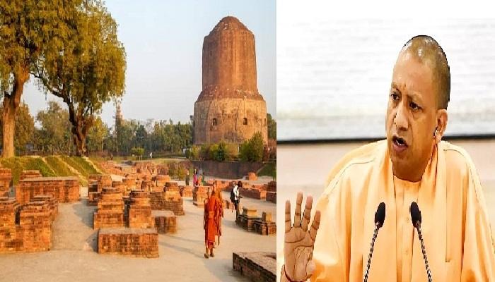 सारनाथ में पर्यटकों के लिए योगी सरकार बनवाएगी मल्टीफंक्शनल पार्क