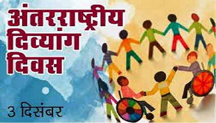 विश्व दिव्यांग दिवस पर दी जाने वाली पुरस्कार धनराशि को योगी सरकार ने किया पांच गुना