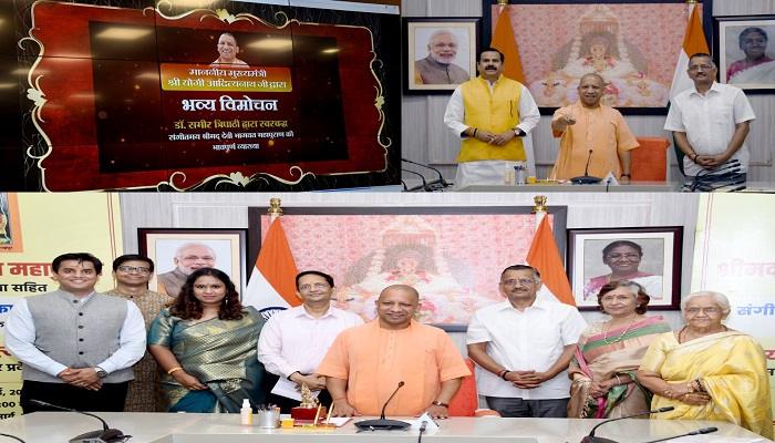 भारत ही दुनिया में ऐसा देश जहां साल में दो बार होती है शक्ति की आराधना: सीएम योगी
