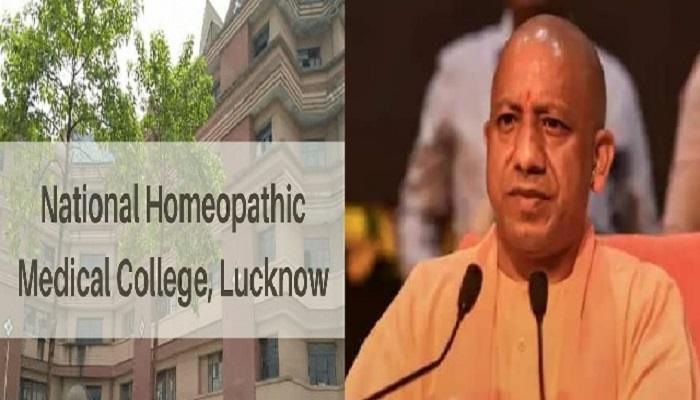 प्रदेश में होम्योपैथ के इंफ्रास्ट्रक्चर को मजबूत कर रही योगी सरकार