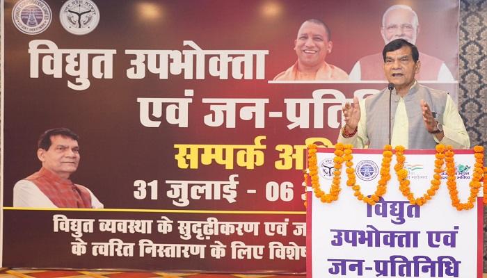 आज बिजली के बगैर व्यवस्था को संचालित नहीं किया जा सकता: एके शर्मा