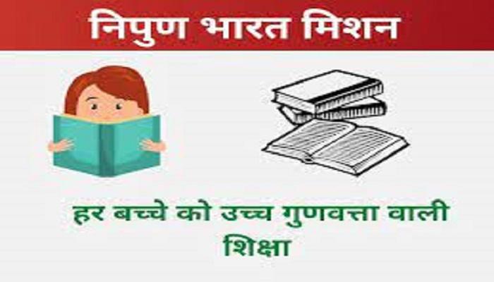 यूपी में 150 मुख्यमंत्री निपुण भारत एसोसिएट की होगी नियुक्ति