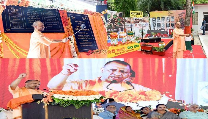 शिलाफलम के माध्यम से पंच प्रण से जुड़ेगा प्रदेश: सीएम योगी