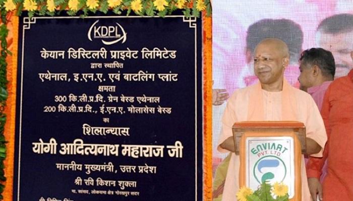 एथेनाल प्लांट का सीएम योगी ने किया शिलान्यास, कहा-सहजनवा का विकास ग्रीन एनर्जी के नए केंद्र के रूप में होगा