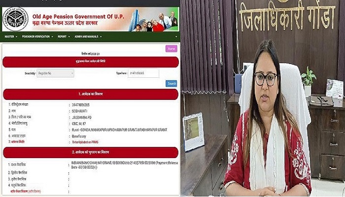 डीएम नेहा शर्मा के प्रयासों से एक साल बाद जिंदा हो गई शोभावती, जानें पूरा मामला