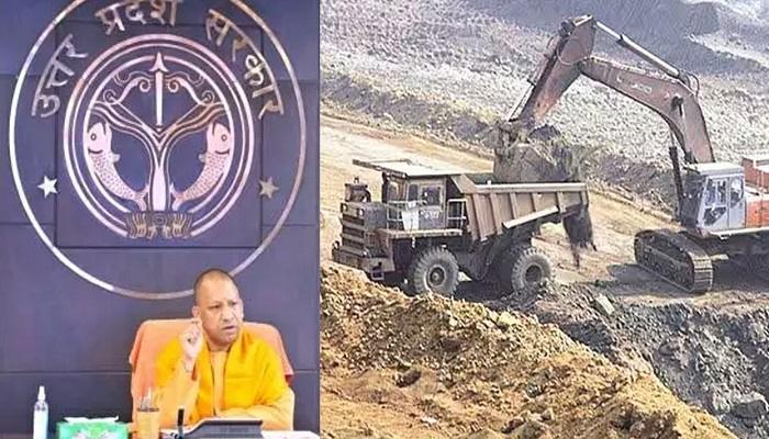 योगी सरकार ने सस्ते उप खनिजों के लिए 790 नये खनन क्षेत्र किए चिन्हित