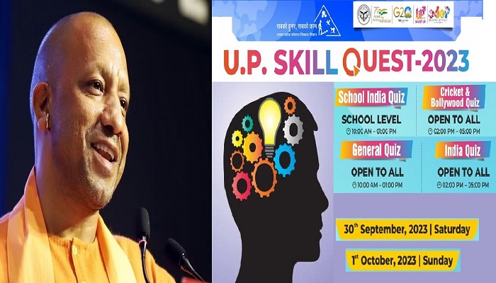 यूपी की औद्योगिक प्रगति से युवाओं को जोड़ने का अवसर होगा “यूपी स्किल क्वेस्ट 2023”