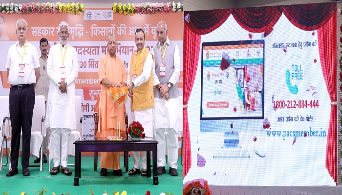 सीएम योगी ने बी पैक्स सदस्यता महाभियान एवं टोल फ्री नंबर का किया शुभारंभ