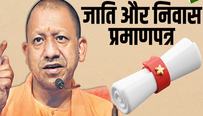 एक हफ्ते के अंदर मिलेंगे आय, जाति और निवास प्रमाणपत्र