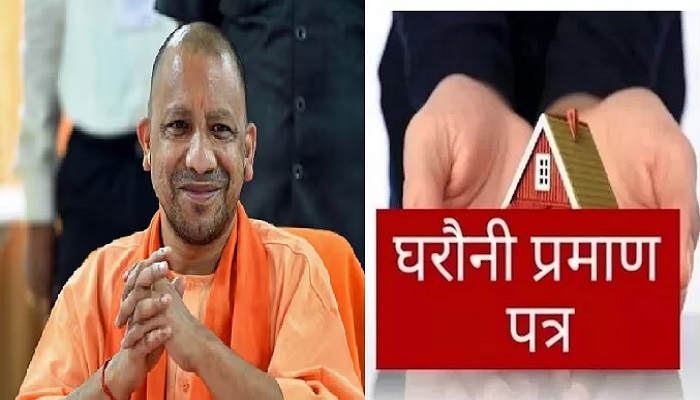 पीएम स्वामित्व योजना की मुख्यमंत्री योगी खुद कर रहे मॉनीटरिंग