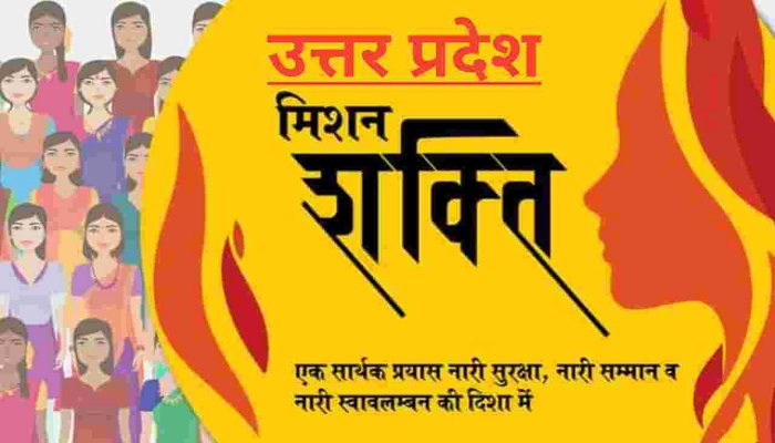 यूपी के विद्यालयों में नारी सुरक्षा, सम्मान के लिए 14 अक्टूबर से चलेगा बड़ा अभियान