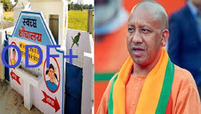 योगी सरकार की एक और उपलब्धि, यूपी के 100 प्रतिशत गांवों को मिला ओडीएफ प्लस