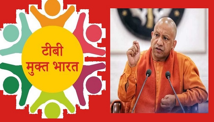 टीबी को हराने के लिए फैमिली केयरगिवर तैयार करेगी योगी सरकार