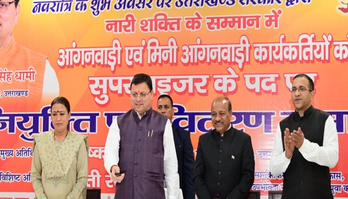 सीएम धामी ने 167 आंगनबाड़ी और मिनी आंगनबाड़ी कार्यकत्रियों को वितरित किए नियुक्ति पत्र