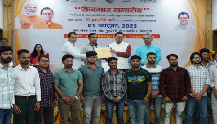 सीएम धामी ने 226 अभ्यर्थियों को नियुक्ति पत्र प्रदान किये
