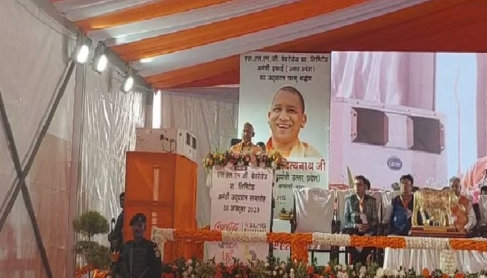 सीएम योगी ने अमेठी में कोका-कोला बॉटलिंग प्लांट का किया उद्घाटन, पिछली सरकारों पर साधा निशाना
