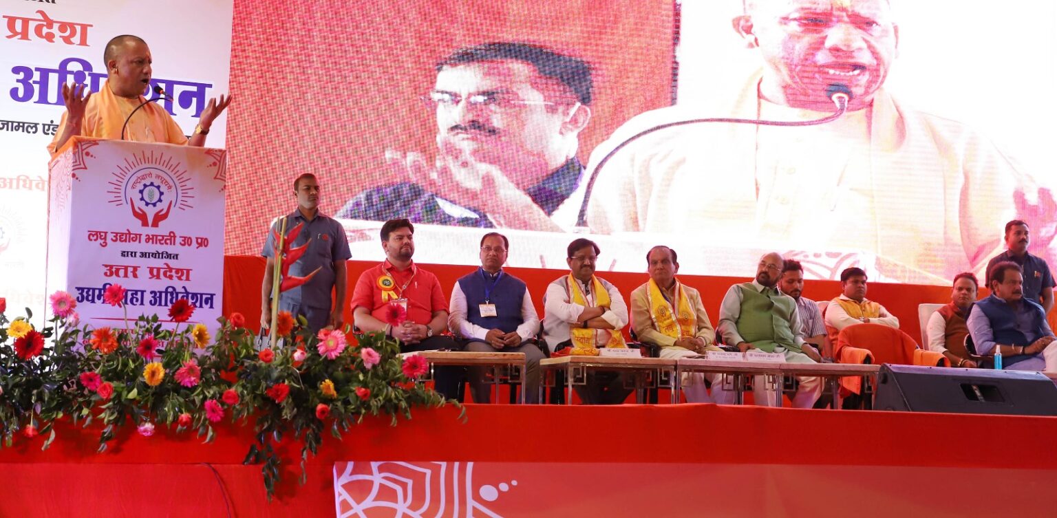 अर्थव्यवस्था की रीढ़ होता है लघु उद्योग: सीएम योगी