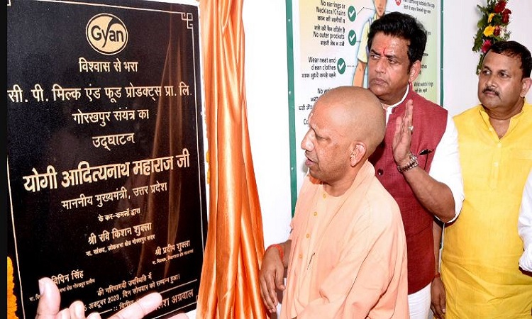 सीएम योगी ने ‘दुग्ध एवं दुग्ध उत्पाद परियोजना’ का किया लोकार्पण