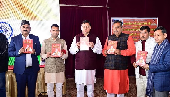सीएम धामी ने लांच की ‘मन की बात’ पुस्तक, राम मंदिर को लेकर भी कही बड़ी बात