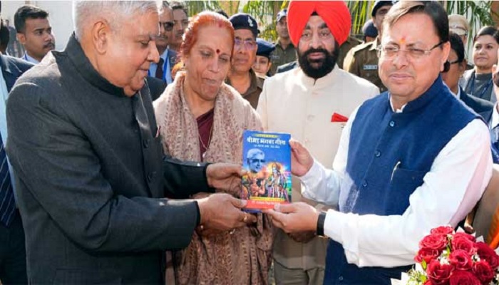 उपराष्ट्रपति ने किया ‘‘वेद विज्ञान एवं संस्कृति महाकुंभ’’ का शुभारंभ