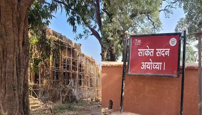 रामोत्सव 2024: योगी सरकार में साकेत सदन के दिन बहुरे