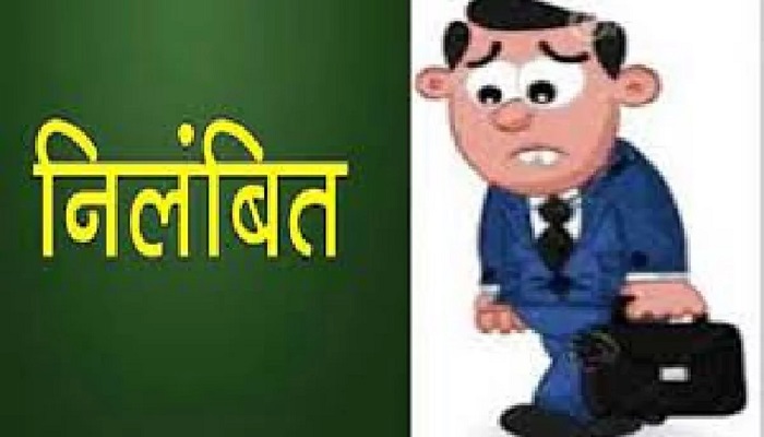 क्षेत्रीय नागरिकों और महिलाओं से अभद्र टिप्पड़ी पर ईओ निलंबित
