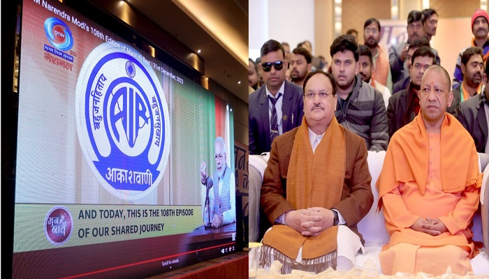 बीजेपी राष्ट्रीय अध्यक्ष के साथ सीएम योगी ने सुनी पीएम मोदी के मन की बात