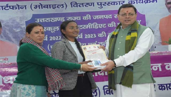 सीएम धामी ने मेधावी बालिकाओ को वितरित किये स्मार्टफोन, कहा हमारी बेटियां हैं हमारे अभिमान