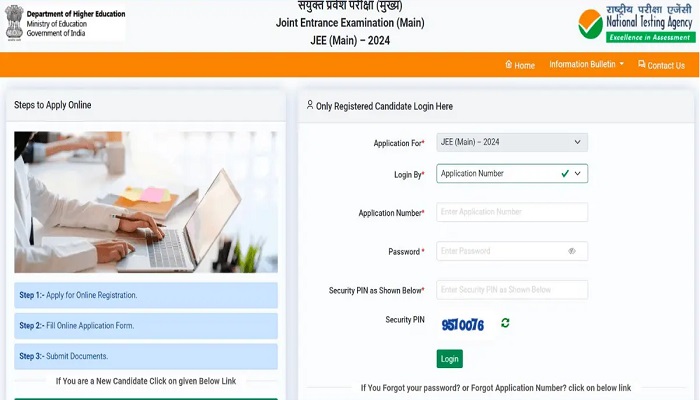 JEE Main 2024 की एग्जाम सिटी स्लिप जारी, यहां से करें डाउनलोड