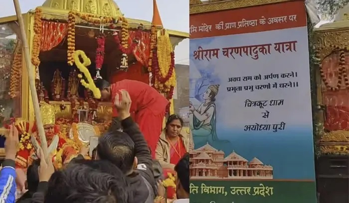 रामोत्सव 2024: चित्रकूट से चली श्रीरामचरण पादुका यात्रा शुक्रवार को पहुंचेगी रामनगरी