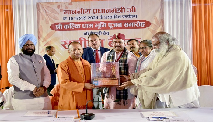 पीएम करेंगे श्री कल्कि धाम का शिलान्यास, सीएम योगी ने परखी तैयारियां