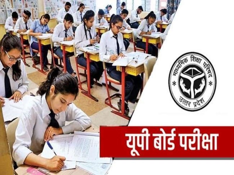 बोर्ड परीक्षा की कड़ी तैयारी, पेपर लीक करने की कोशिश करने वाले जाएंगे जेल
