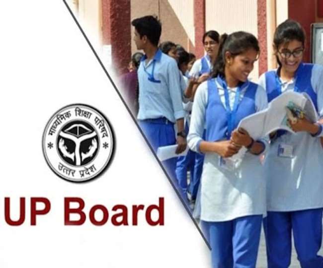 यूपी बोर्ड छात्रों की हर समस्या का समाधान बना \”समाधान पोर्टल\”