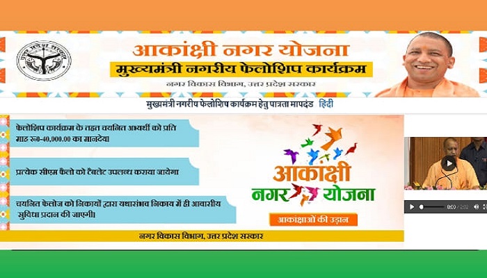 पिछड़े नगरीय निकायों में सीएम फेलोज तलाशेंगे प्रगति की संभावनाएं
