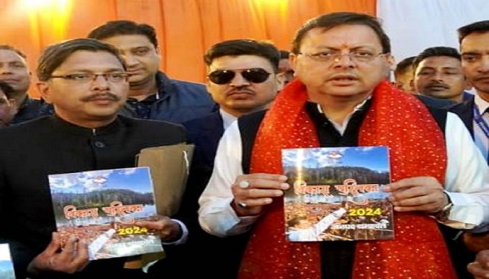 सीएम धामी ने सुनी जनसमस्याएं, विकास पुस्तिका 2024 का किया विमोचन