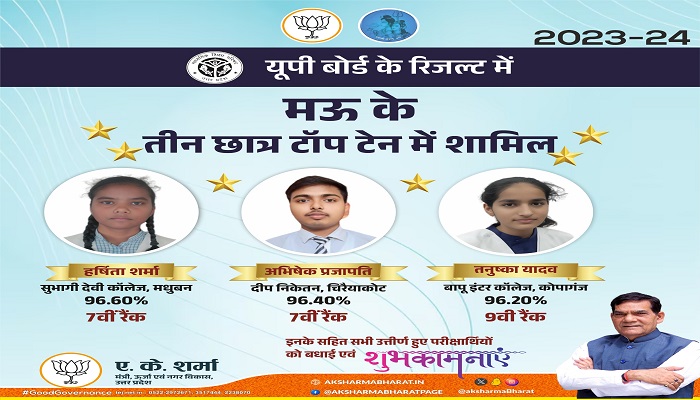 मेधावी छात्र विकसित भारत संकल्प के बनेंगे सारथी: एके शर्मा