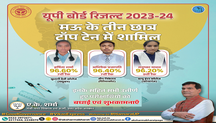 मेधावी छात्र विकसित भारत संकल्प के बनेंगे सारथी: एके शर्मा