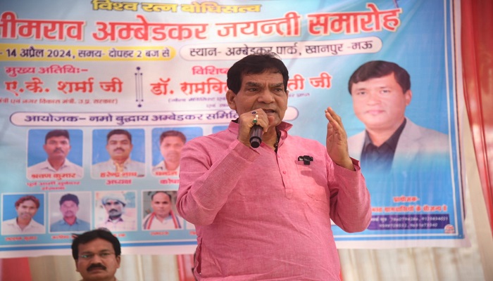बाबा साहेब ने अपना जीवन सामाजिक न्याय, समानता और हाशिए पर रहने वाले समुदायों के अधिकारों के लिए किया समर्पित: एके शर्मा