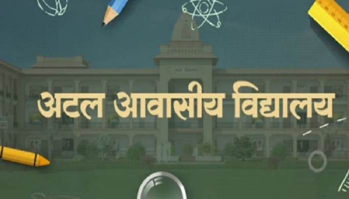 एक सप्ताह में पूरी होगी अटल आवासीय विद्यालयों में प्रवेश प्रक्रिया