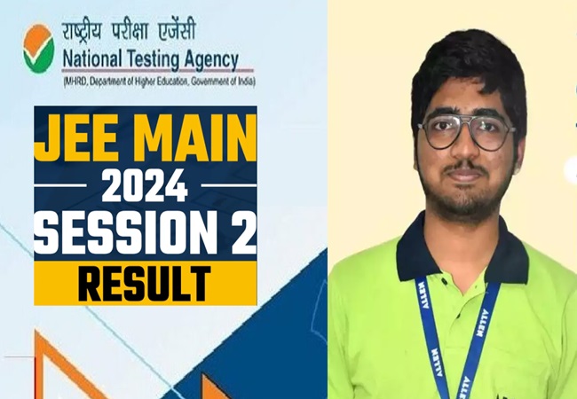 JEE Mains रिजल्ट घोषित, नीलकृष्ण बने ऑल इंडिया टॉपर